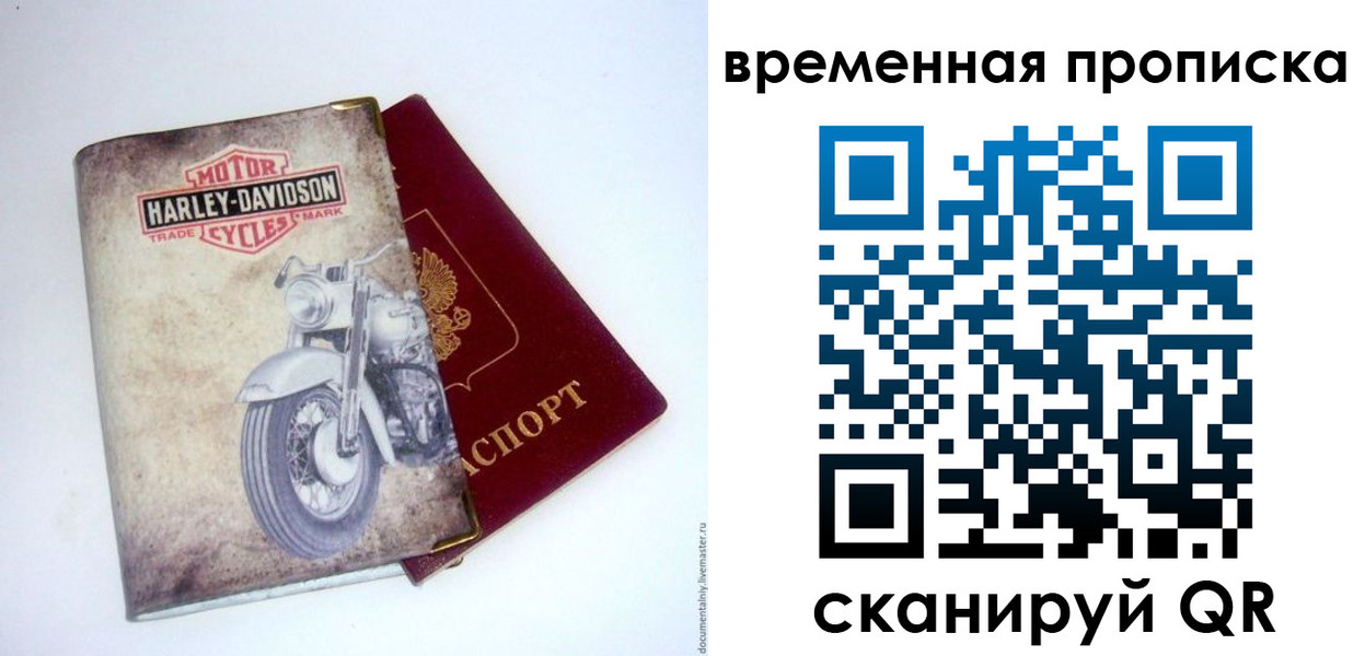 временная регистрация поиск в Сертолово