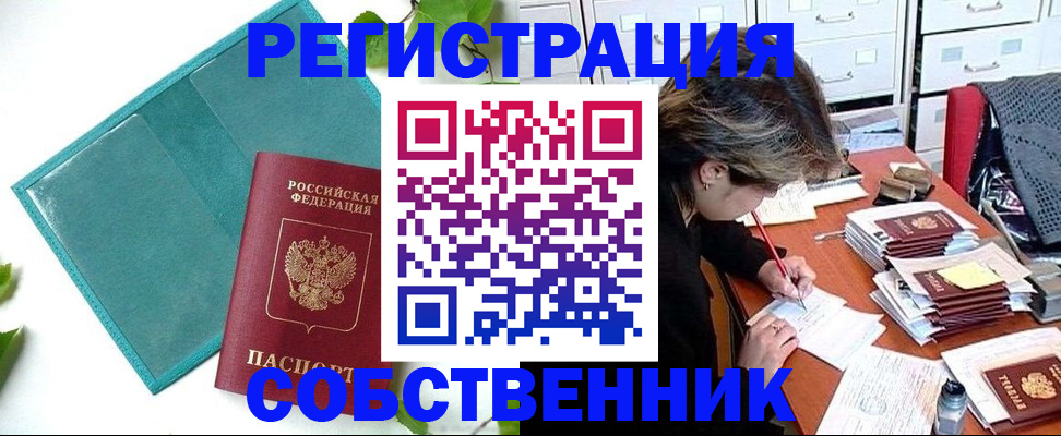 прописка иностранных граждан в Сертолово