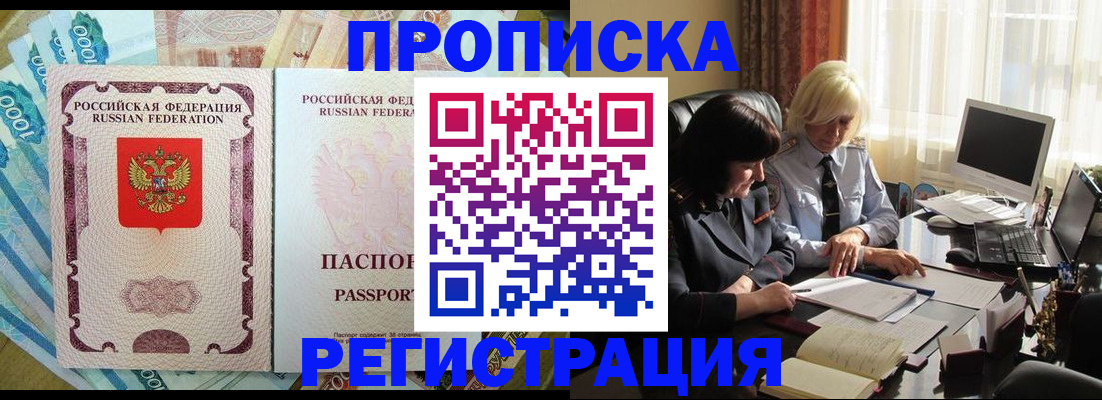 временная регистрация законно в Сертолово