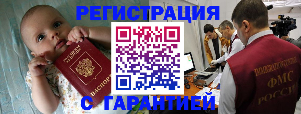 временная регистрация адрес в Сертолово