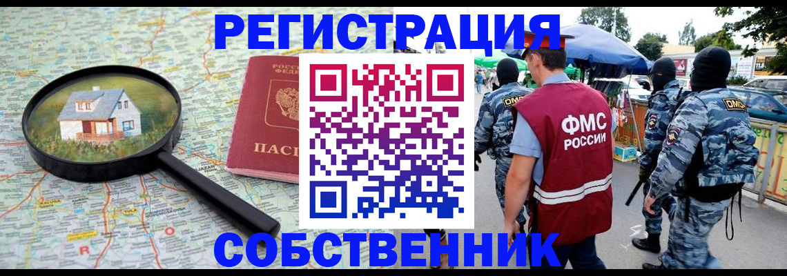 прописка регистрация в Сертолово