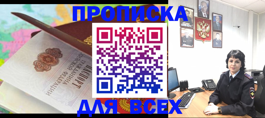 где прописаться в Сертолово